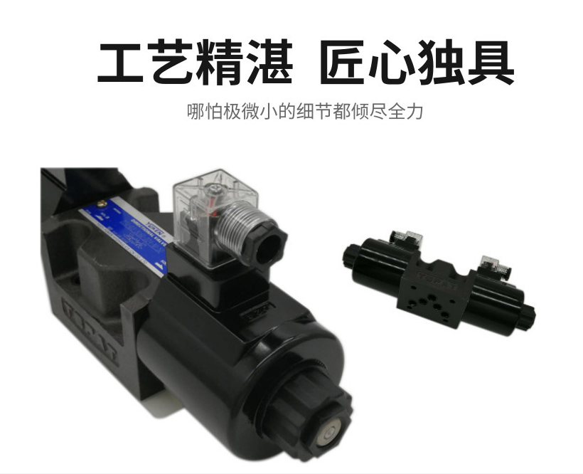 DSG-03-3C10-D24-N1-50油压电磁控制阀