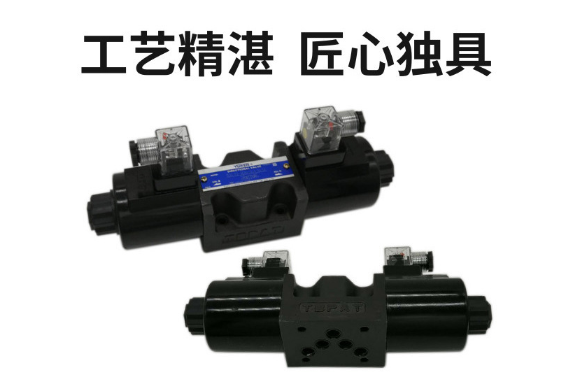 DSG-03-3C10-D24-N1-50油压电磁控制阀