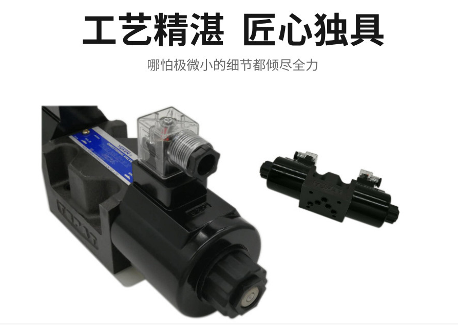 DSG-03-3C60-D24-N1-50油压电磁控制阀