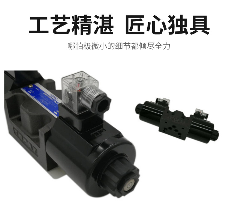 DSG-03-3C2-A240-50油压电磁控制阀