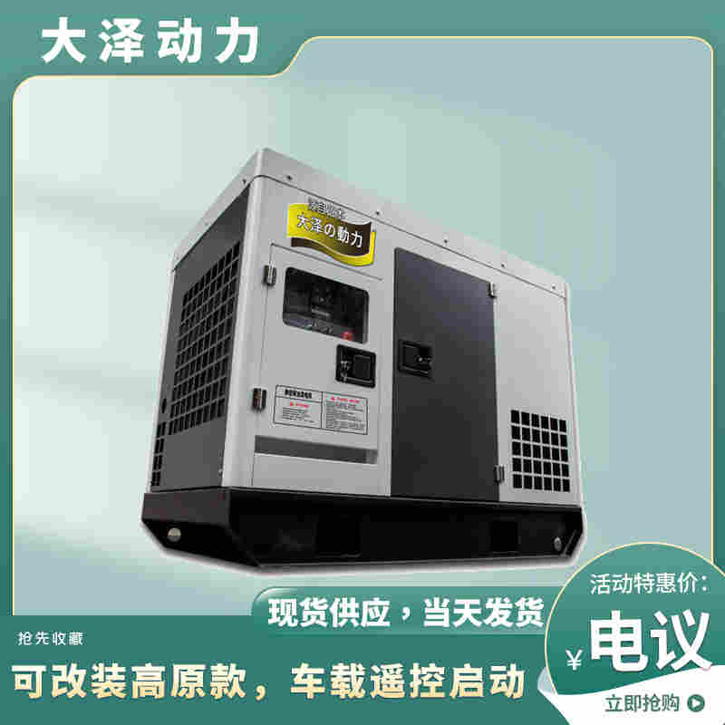 25千瓦低噪音柴油发电机厂家