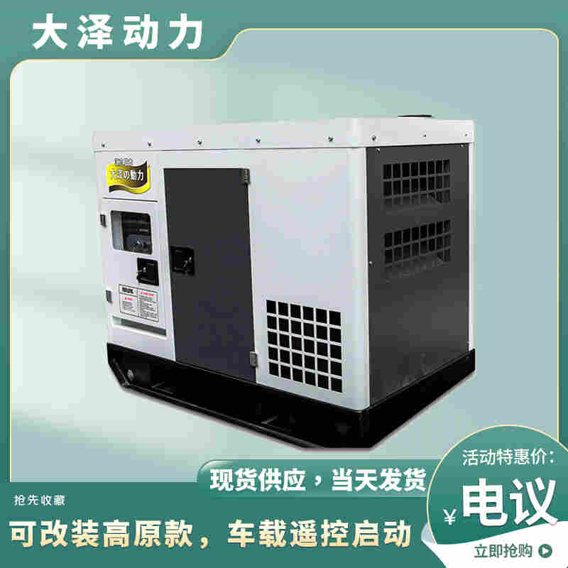 1647998657661096.jpg 25kw静音式柴油发电机价格