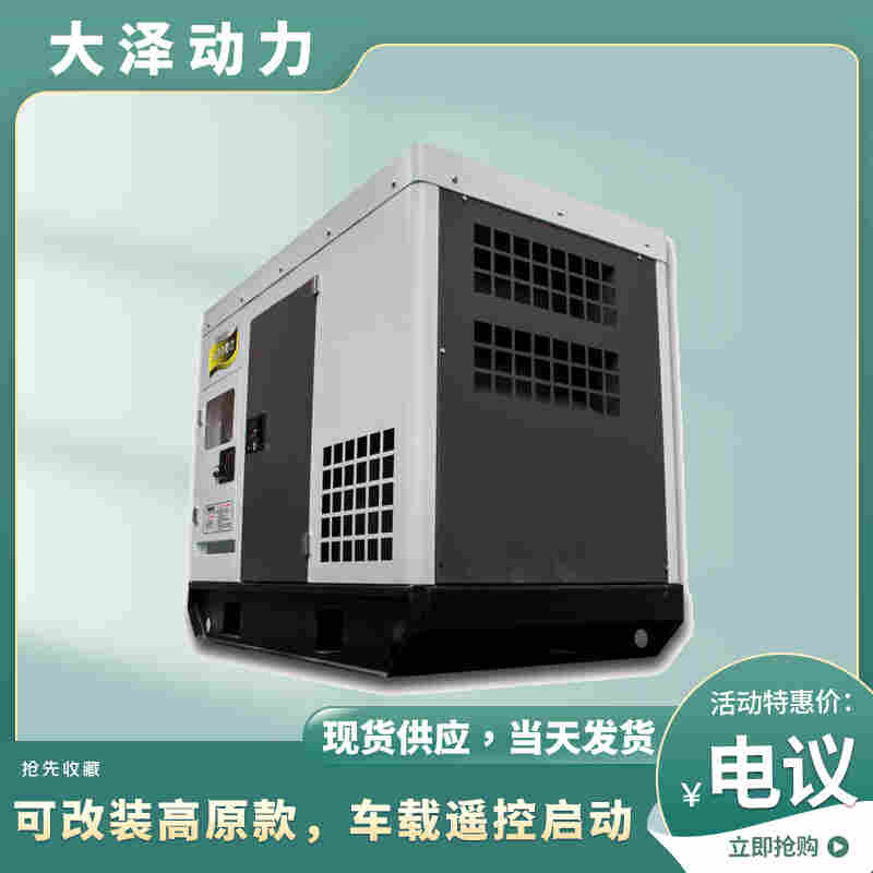 25kw箱式柴油发电机厂家