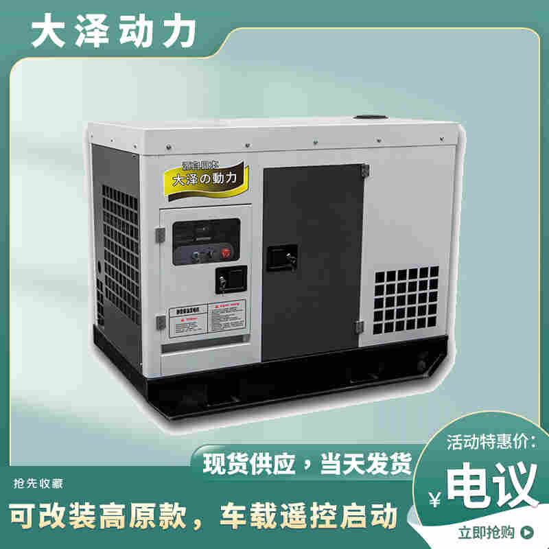 25kw箱式柴油发电机厂家