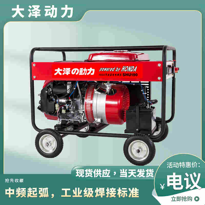 1646966694456866.jpg 移动式190A汽油发电电焊机