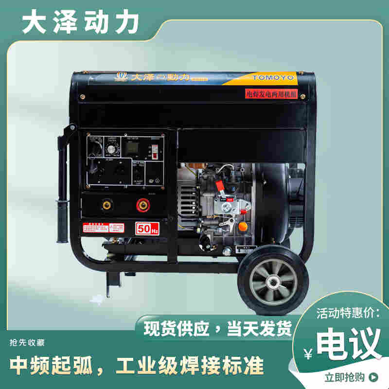 风冷190A发电电焊机厂家