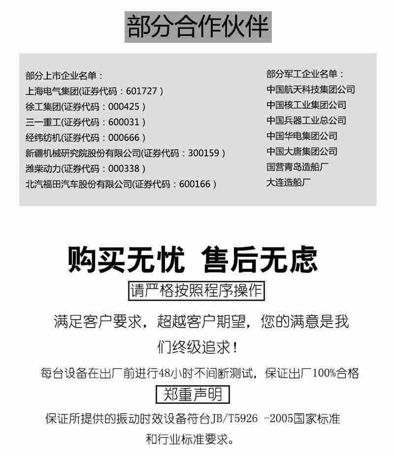 1646982818885868.jpg 振动时效仪应力处理机 全自动震动时效设备