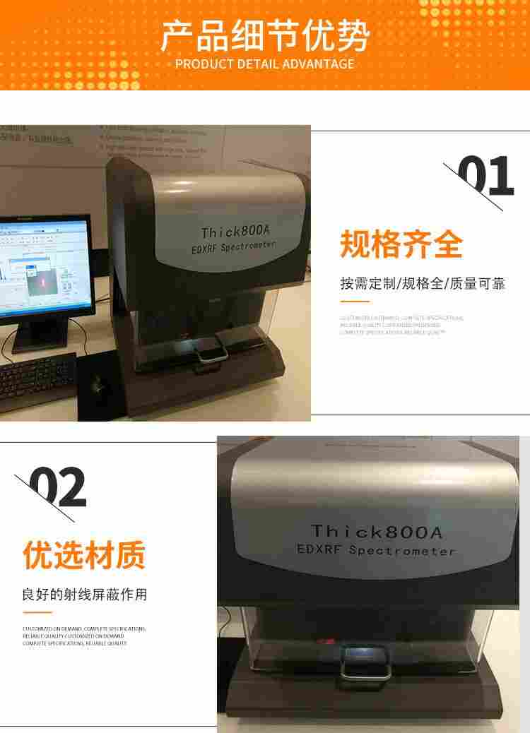 x-ray镀锌镀层测厚仪