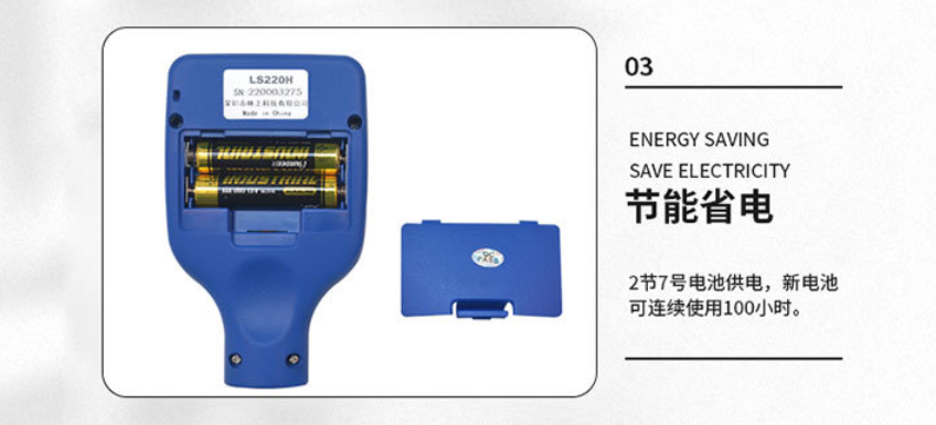 LS223H涂层测厚仪