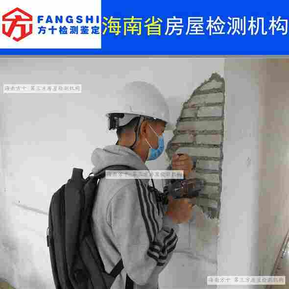 海南省儋州市房屋加层改造鉴定-第三方机构