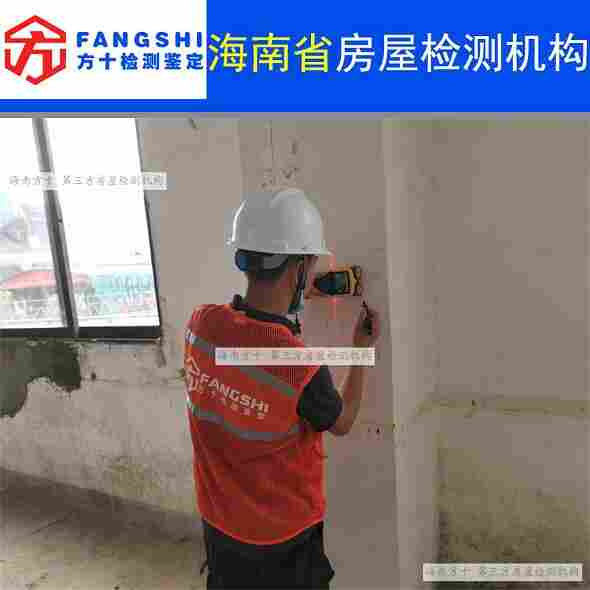 海南省儋州市房屋加层改造鉴定-第三方机构