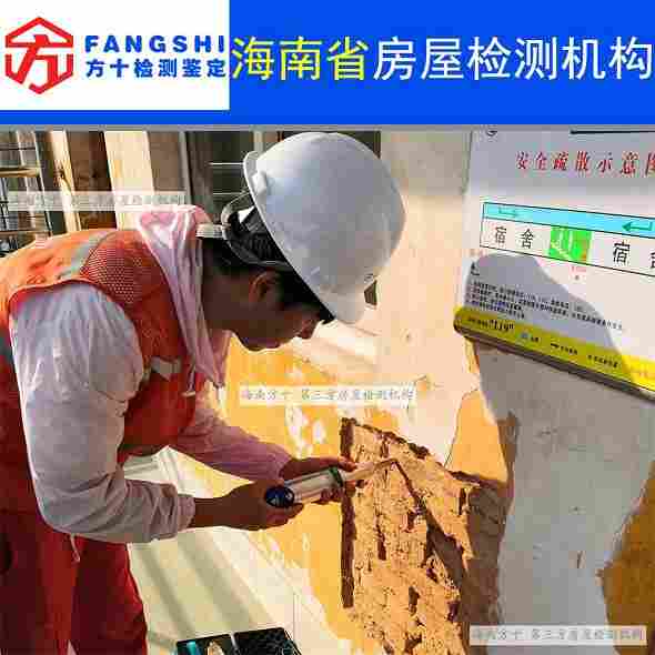 海南省文昌市房屋加层安全检测机构