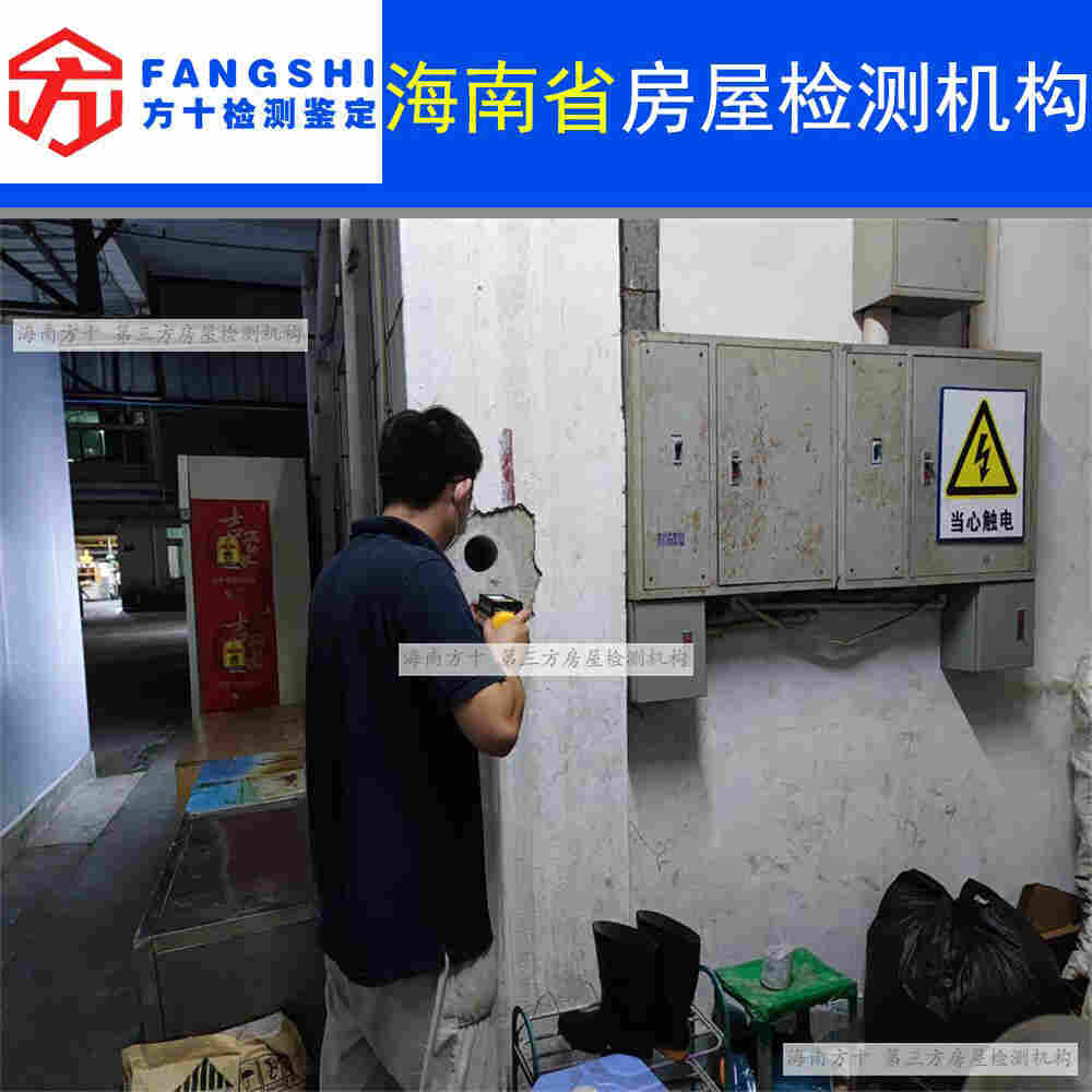 儋州市房屋加层鉴定报告