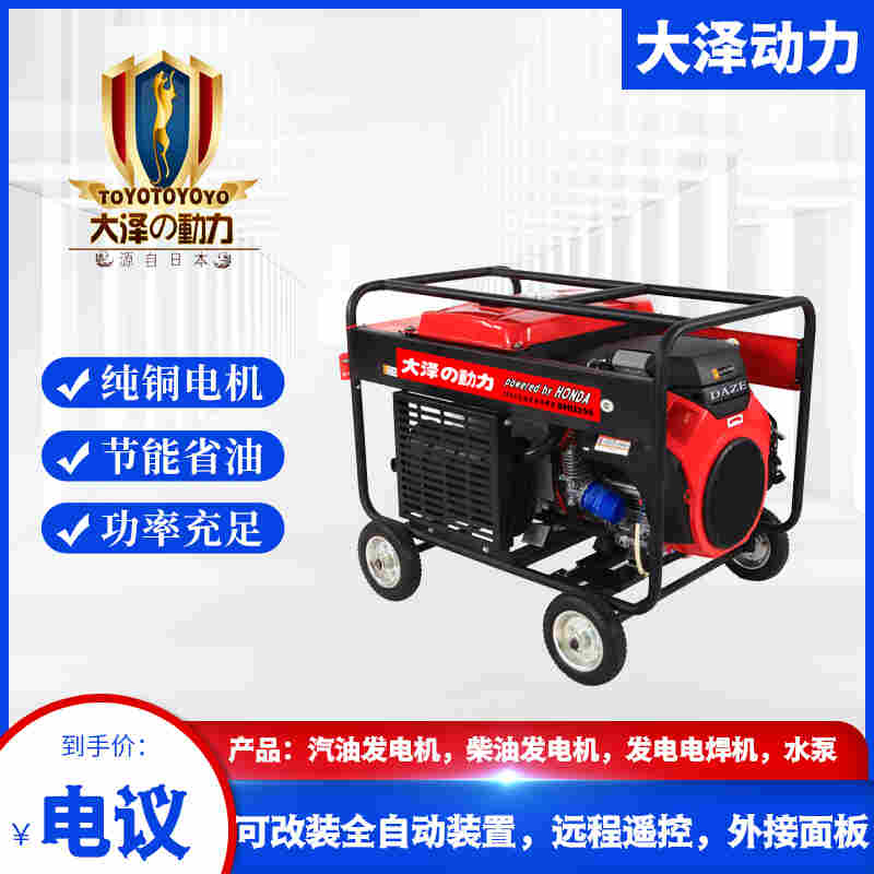 大泽250A汽油发电电焊机厂家