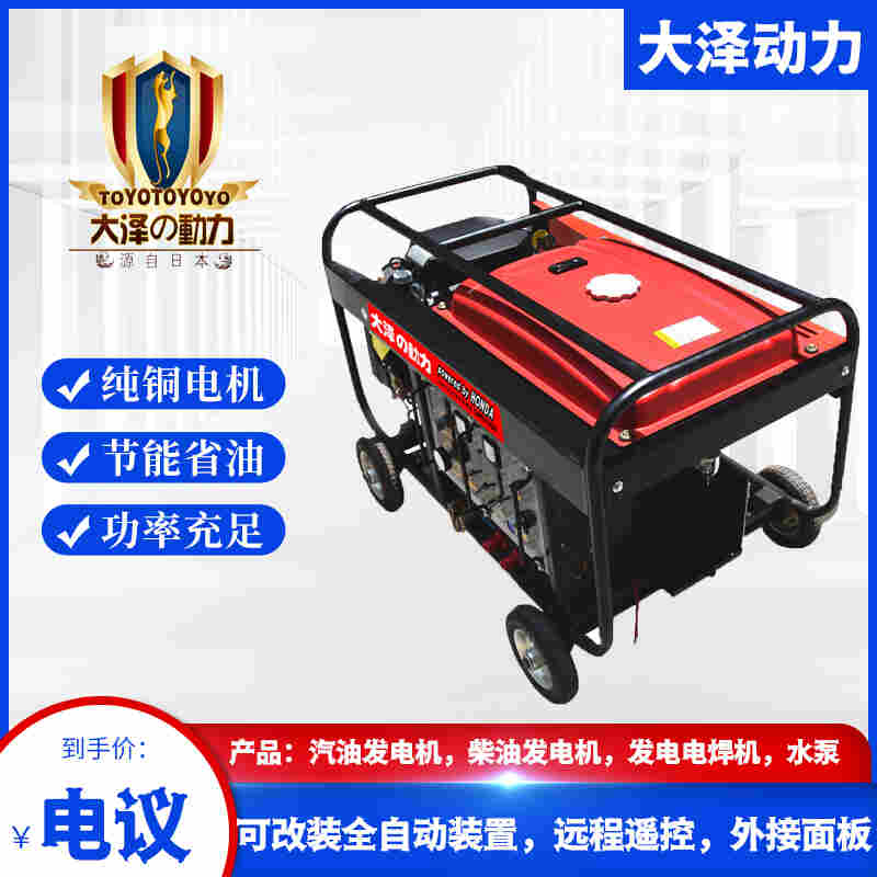 1653985846858441.jpg 大泽动力300A汽油发电电焊一体机