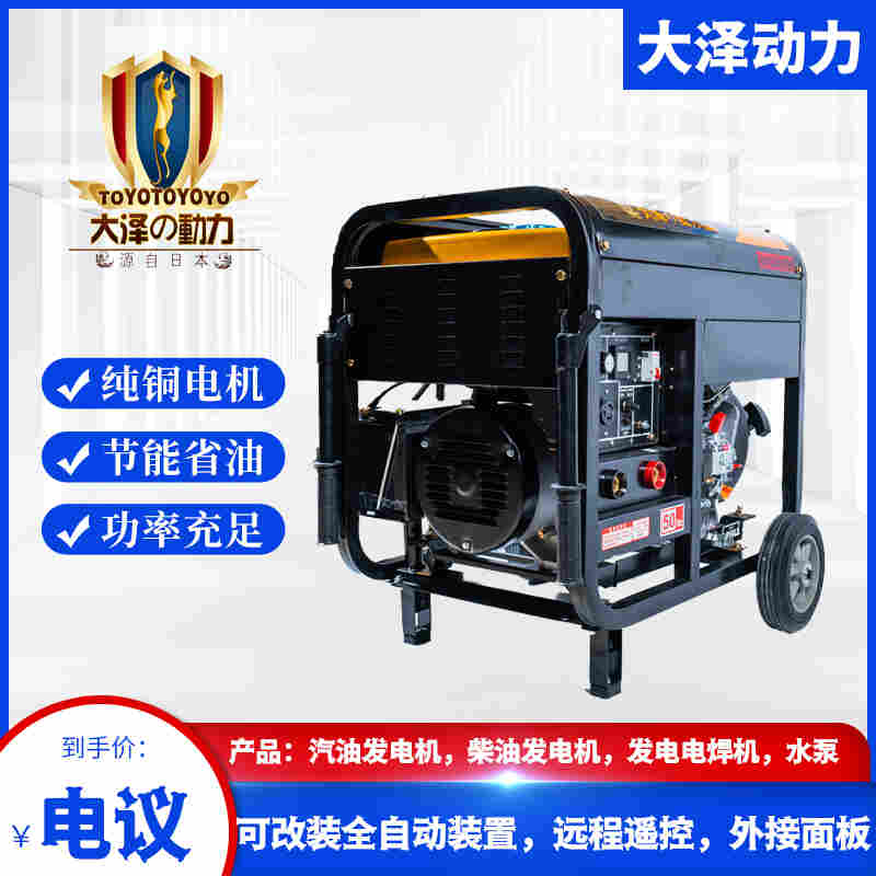 户外施工190A柴油发电电焊机