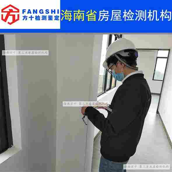 海南省儋州市房屋加层改造鉴定-第三方机构