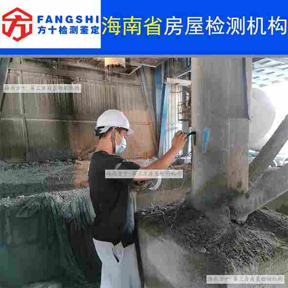 海南省儋州市房屋加层改造鉴定-第三方机构