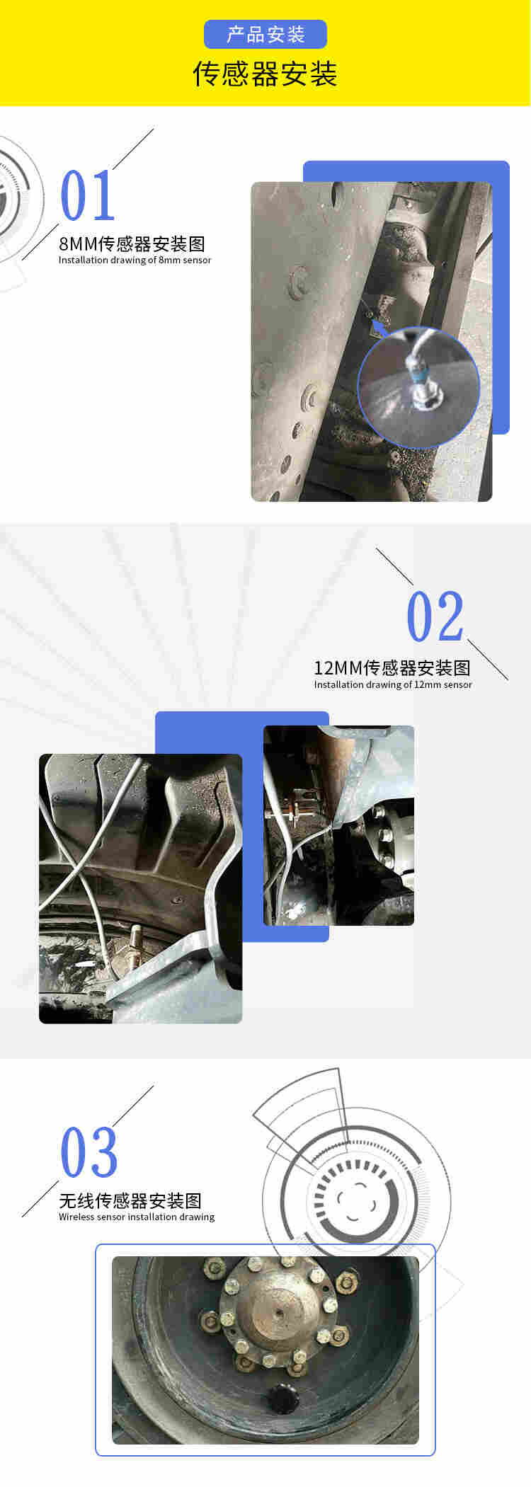 传感器安装图片*的