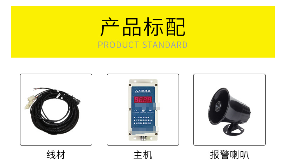 N2011A强制降速报警器