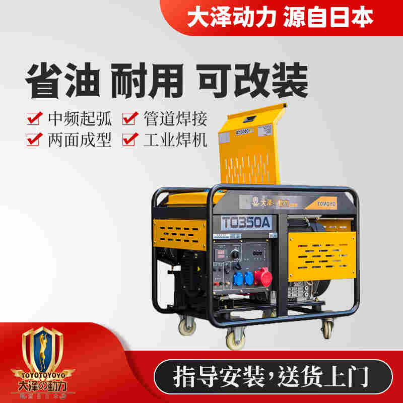 300A柴油发电电焊机供应商