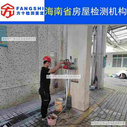 海南省海口市住宅加层房屋鉴定机构名录