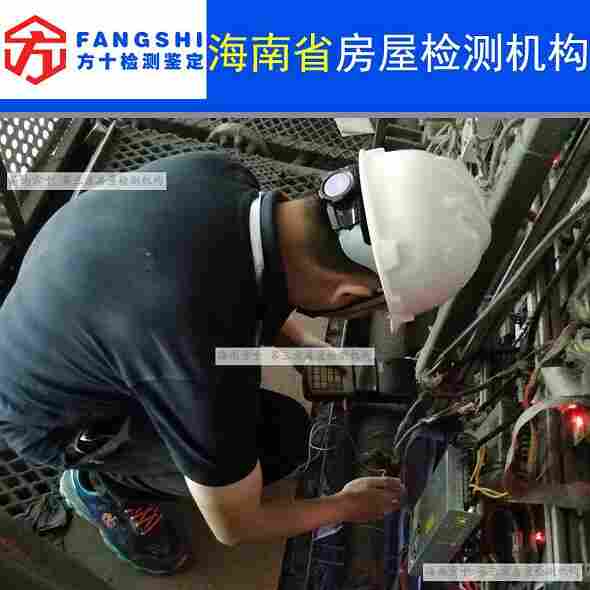 海南省海口市住宅加层房屋鉴定机构名录