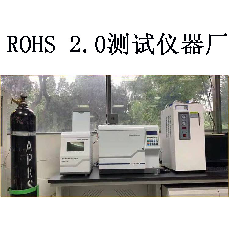 增塑劑天瑞ROHS2.0十項分析儀