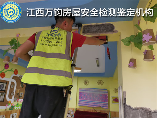 萍乡房屋安全质量检测鉴定公司-萍乡第三方机构-2022已更新