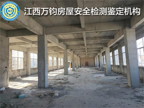 赣州房屋结构安全鉴定机构-赣州房屋检测中心-2022已更新
