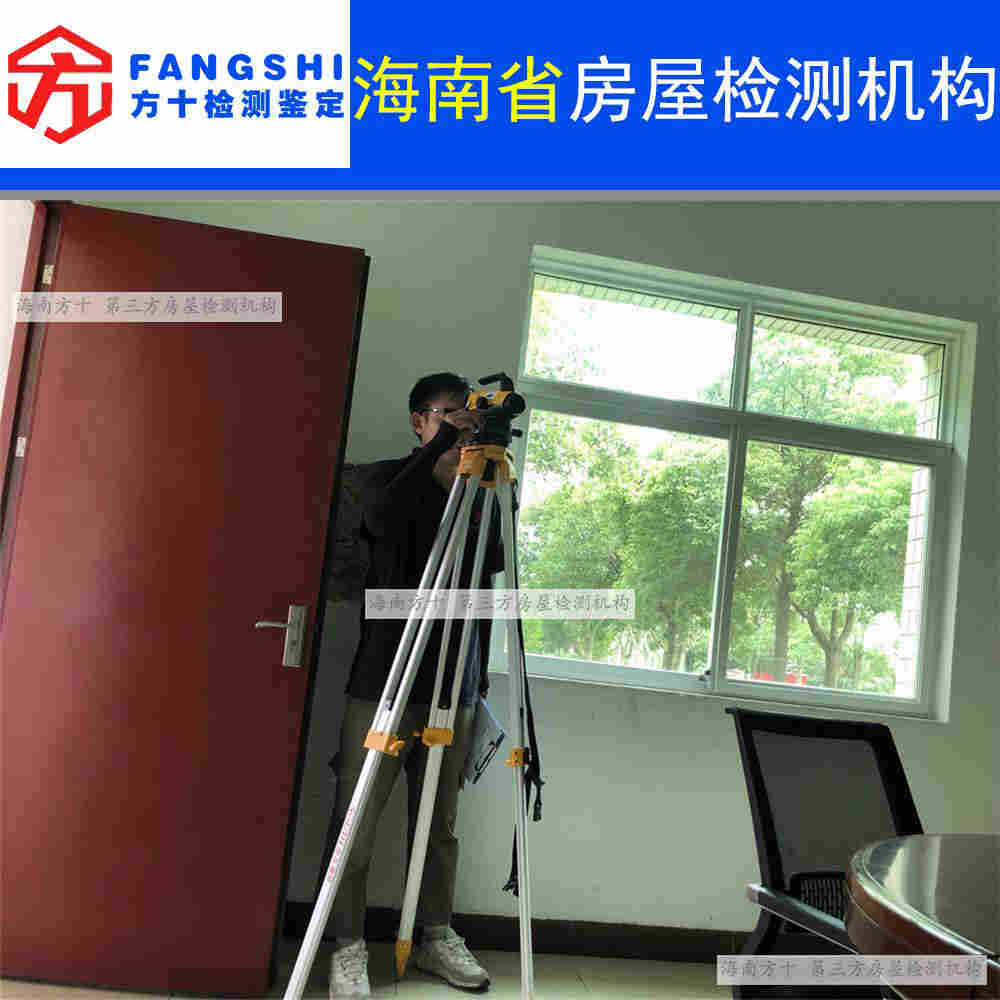 澄迈县房屋加层鉴定报告