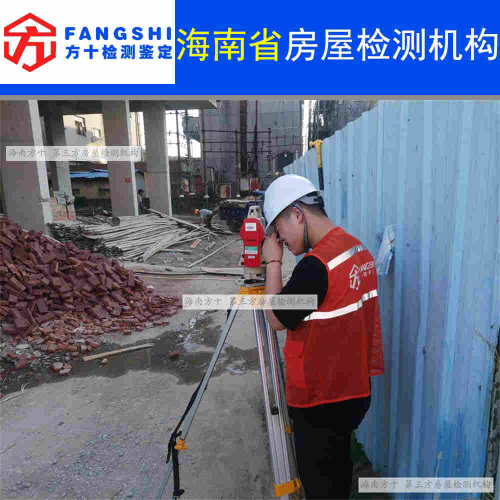 文昌市房屋加层改造检测鉴定报告