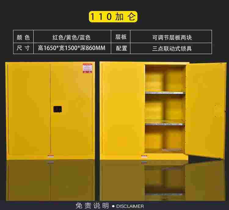 110加仑防爆安全柜