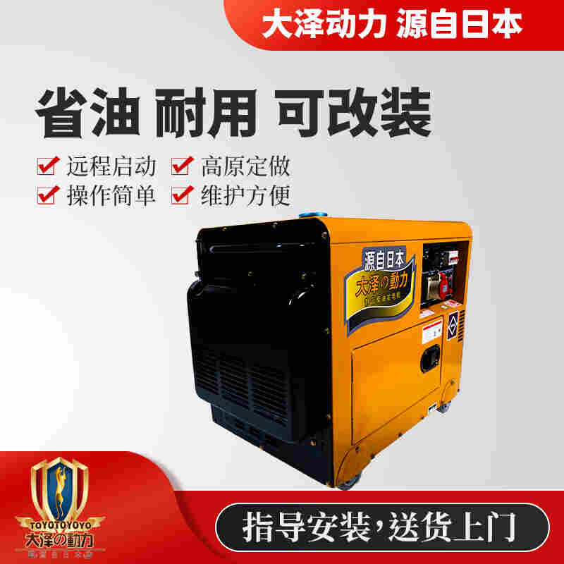 7000瓦便携式柴油发电机价格