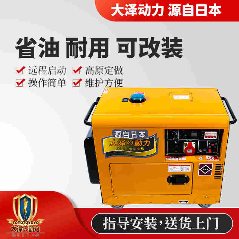 车载3000瓦静音柴油发电机价格