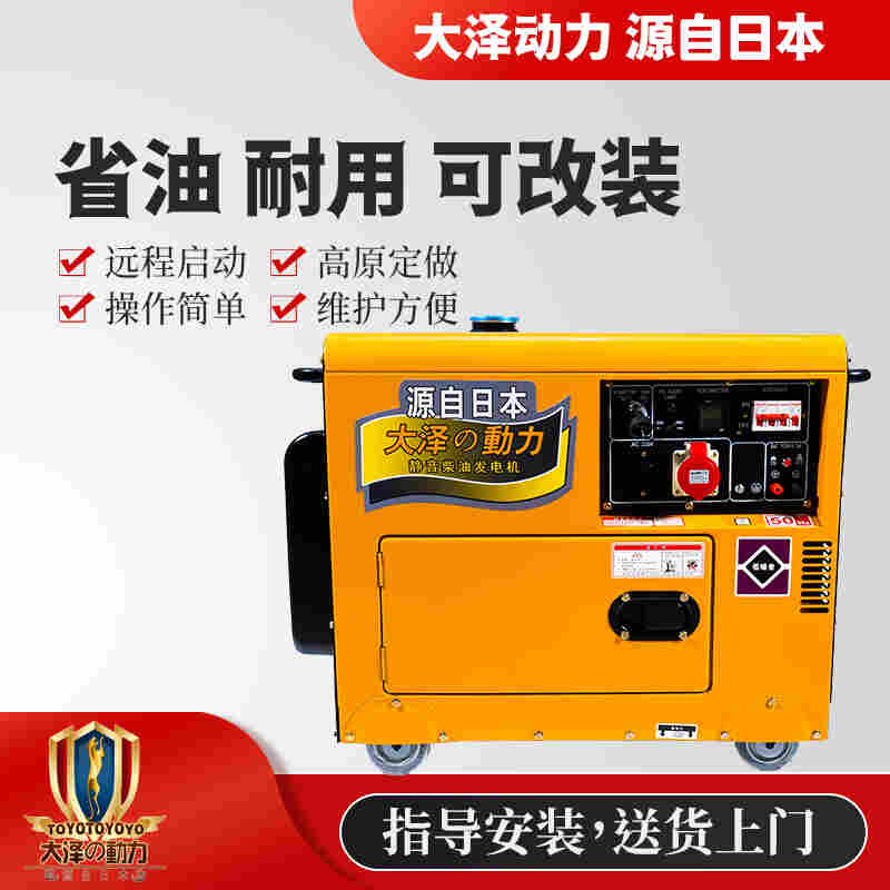 8千瓦风冷柴油发电机价格