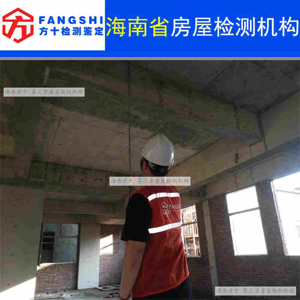 文昌市房屋加层改造检测鉴定报告