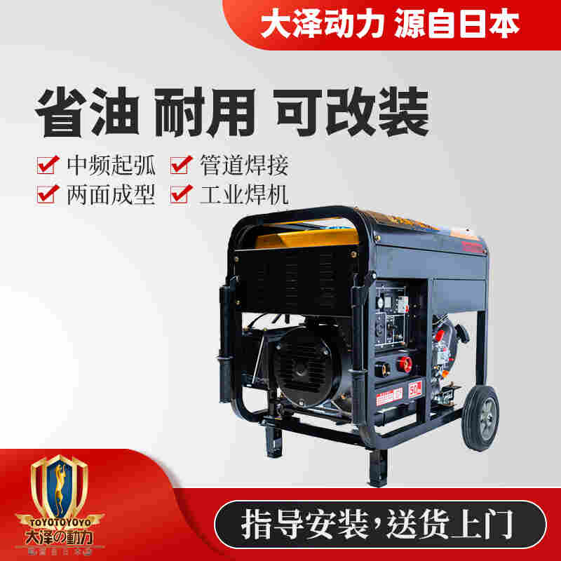 250A工业级发电电焊机厂家