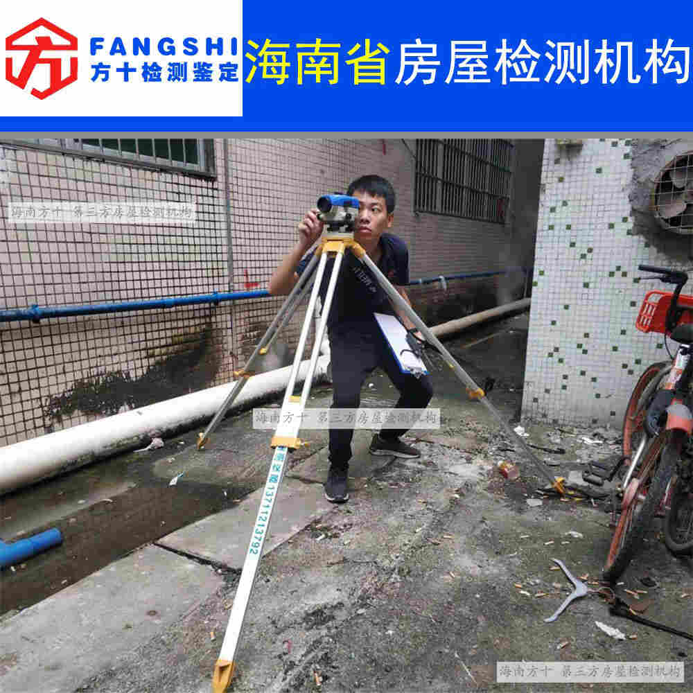 澄迈县房屋加层鉴定报告