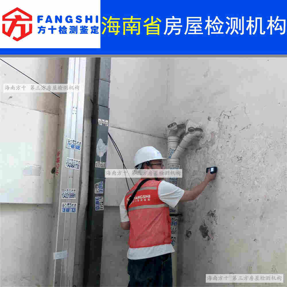 澄迈县房屋加层鉴定报告