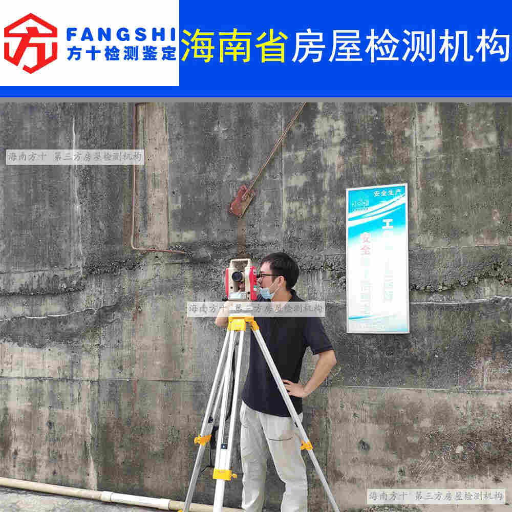 儋州市房屋加层鉴定报告