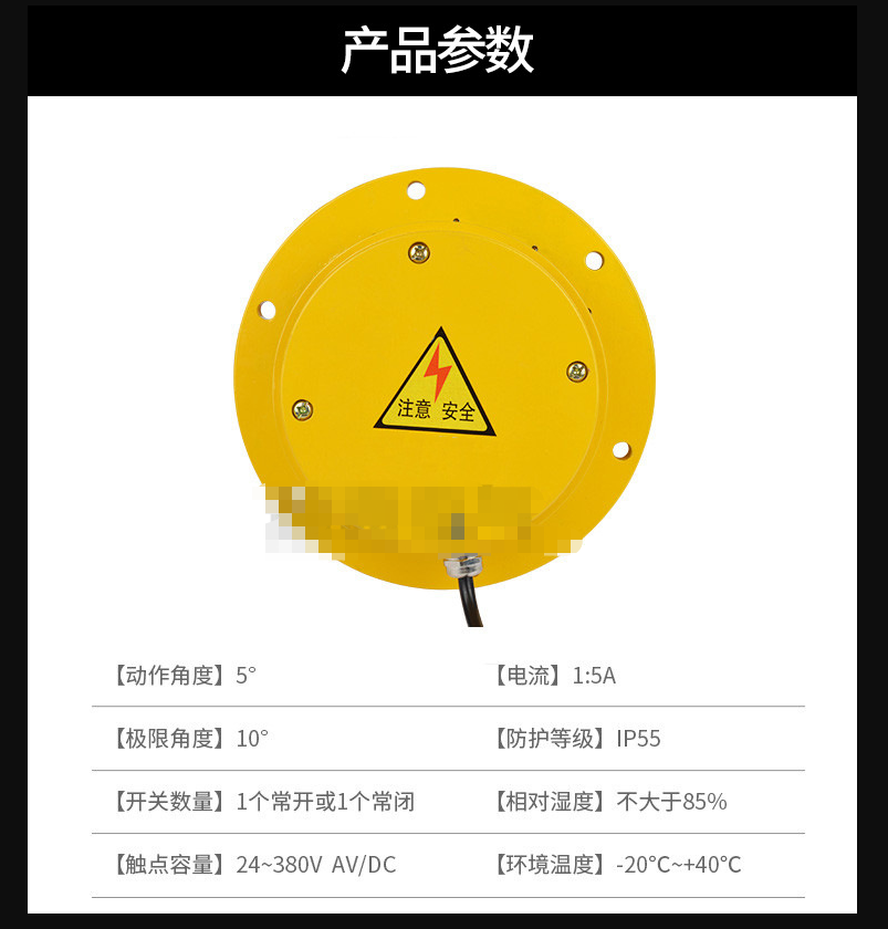 XLDS-I​圆形溜槽堵塞开关