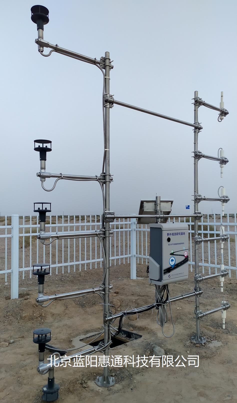 LY-DCS 多参数野外观测基地气象观测系统