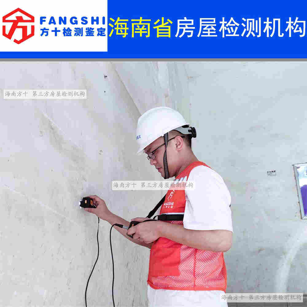 三亚市房屋加层改造鉴定报告-第三方机构出具