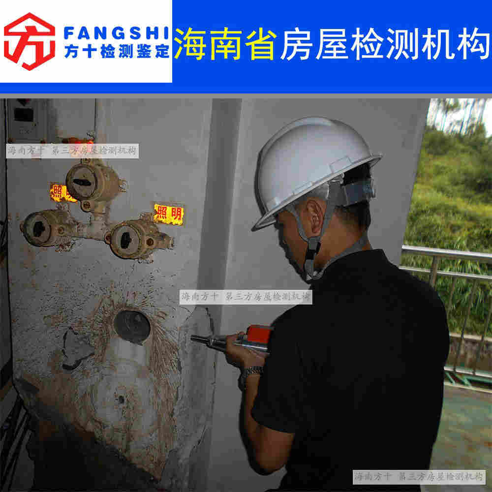 三亚市房屋加层改造鉴定报告-第三方机构出具