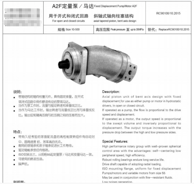 A2F107定量柱塞泵
