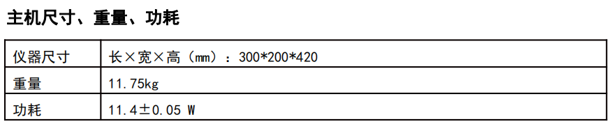 颗粒物浓度测试监测仪