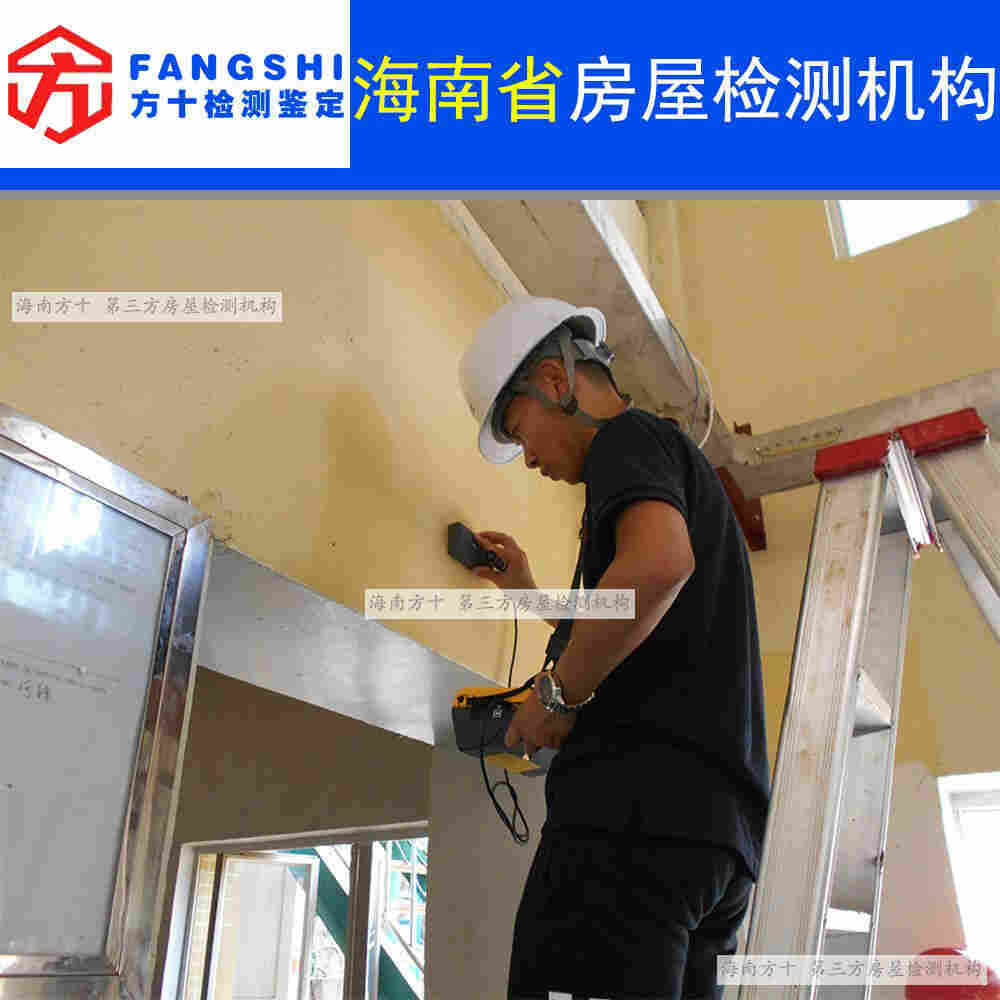 三亚市房屋加层改造鉴定报告-第三方机构出具