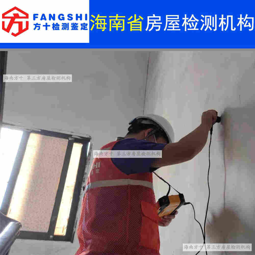 三亚市房屋加层改造鉴定报告-第三方机构出具