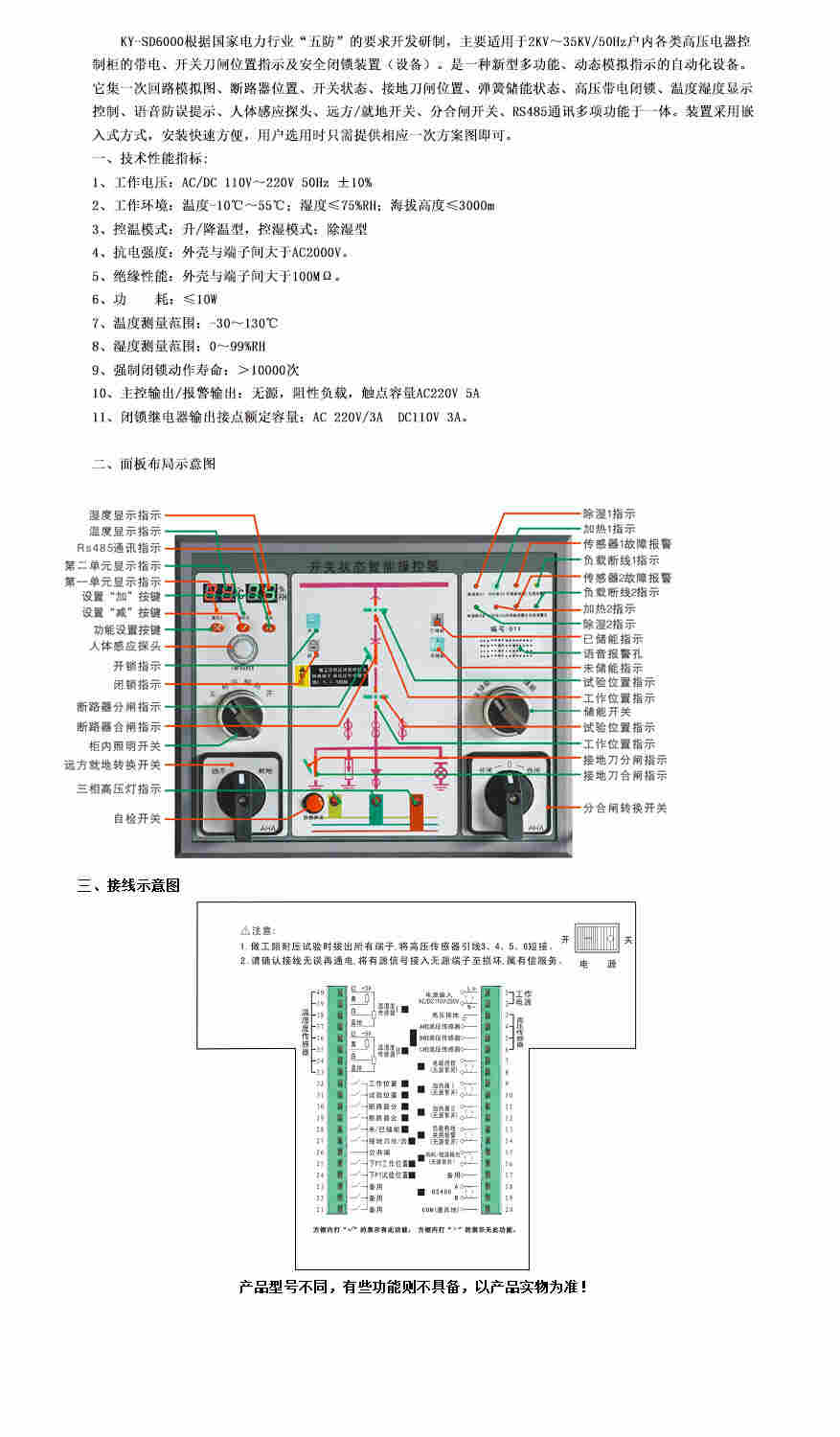 智能操控KY-SD6000质量怎样